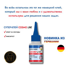 Супер клей космофен, cosmofen COSMO LINE